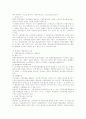 서울특별시장의심야영업시간제한처분의위법성 2페이지