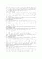 서울특별시장의심야영업시간제한처분의위법성 4페이지