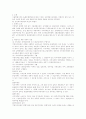 서울특별시장의심야영업시간제한처분의위법성 5페이지