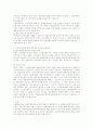 서울특별시장의심야영업시간제한처분의위법성 6페이지