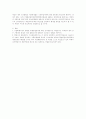 서울특별시장의심야영업시간제한처분의위법성 7페이지