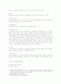 사인의 공법행위 4페이지
