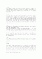 사인의 공법행위 6페이지