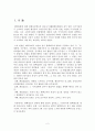 노무현 대통령 탄핵사건에 대한 2페이지