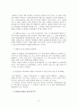 노무현 대통령 탄핵사건에 대한 12페이지