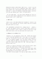 노무현 대통령 탄핵사건에 대한 14페이지