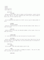 적대적 M&A 4페이지