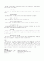 적대적 M&A 5페이지