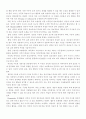 Vygotsky의 인지발달이론 2페이지