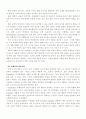 Vygotsky의 인지발달이론 3페이지