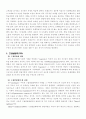 Vygotsky의 인지발달이론 5페이지