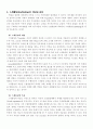 Vygotsky의 인지발달이론 8페이지