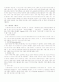 Vygotsky의 인지발달이론 9페이지