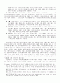 Vygotsky의 인지발달이론 15페이지