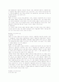 행정의 자기구속의 원칙과 행정규칙의 법규성 인정여부 2페이지