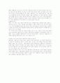행정의 자기구속의 원칙과 행정규칙의 법규성 인정여부 3페이지