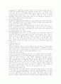 환경난민의 법적지위 4페이지