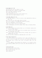  ISO(국제표준화기구)9000s 3페이지