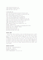  ISO(국제표준화기구)9000s 4페이지