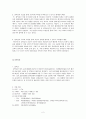 경복궁 답사 보고서 2페이지