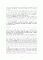 경복궁 답사 보고서 4페이지