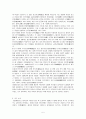 경복궁 답사 보고서 5페이지