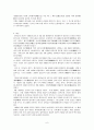 경복궁 답사 보고서 6페이지