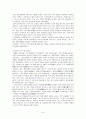 경복궁 답사 보고서 8페이지