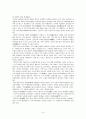 경복궁 답사 보고서 9페이지