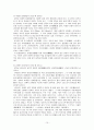 경복궁 답사 보고서 10페이지