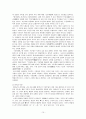 경복궁 답사 보고서 15페이지