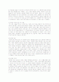 경복궁 답사 후 감상 및 관광지로써의 문제점 지적 2페이지
