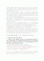게임 중독 조사 보고서 3페이지