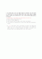 게임 중독 조사 보고서 4페이지
