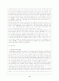 한, 일 FTA 체결협정과 전망 15페이지
