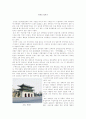 (2005년 11월) 경복궁 답사기 2페이지