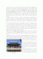 (2005년 11월) 경복궁 답사기 4페이지