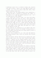 나는 역사의 진리를 보았다를 읽고 2페이지