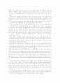영화 핑크팰리스의 장애인 성차별에 대한 접근 4페이지
