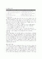 척추보조기에 관하여 6페이지