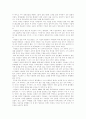 이완용가에 대해 조사하고 토지반환소송과 재산환수특별법 4페이지
