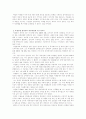 이완용가에 대해 조사하고 토지반환소송과 재산환수특별법 5페이지