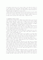 이완용가에 대해 조사하고 토지반환소송과 재산환수특별법 6페이지