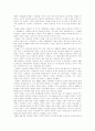 이완용가에 대해 조사하고 토지반환소송과 재산환수특별법 7페이지