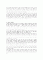 이완용가에 대해 조사하고 토지반환소송과 재산환수특별법 8페이지