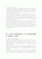 이완용가에 대해 조사하고 토지반환소송과 재산환수특별법 11페이지