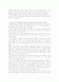 이완용가에 대해 조사하고 토지반환소송과 재산환수특별법 12페이지