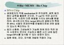 바이오 Bio-MEMS 9페이지