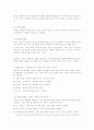 감각과 지각 6페이지