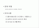RLC 직렬 접속 2페이지